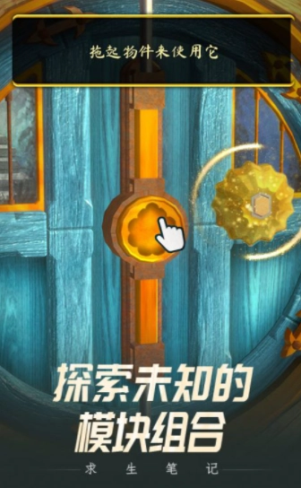 求生笔记单机版下载