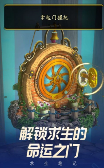 求生笔记单机版下载