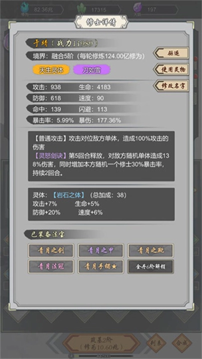 道友合成器修改版(4)