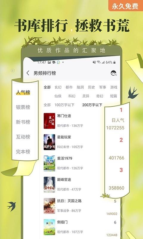 塔读文学手机版图3