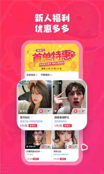 皮皮陪玩手机免费版图2