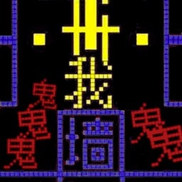 猛鬼入侵游戏正版