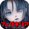 被诅咒的人偶屋免费原版