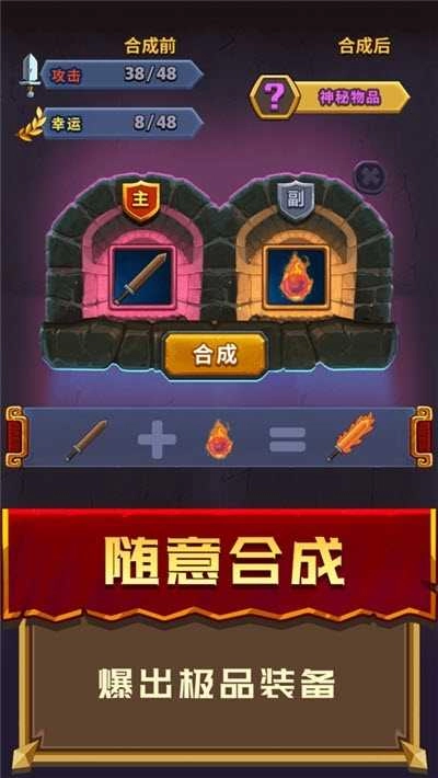 冒险骑士元素英雄免费下载