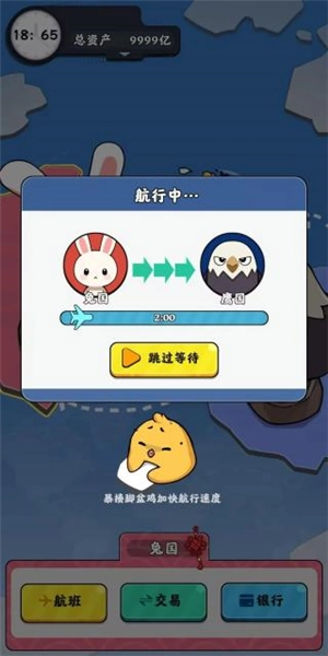 抄底模拟器免广告安卓版下载