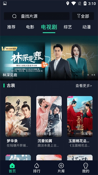 可乐影视安卓直装版图1