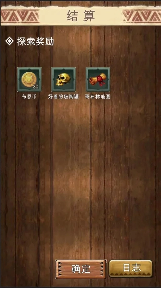 荒野物语安卓直装版