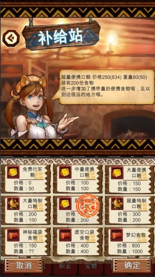 荒野物语安卓直装版