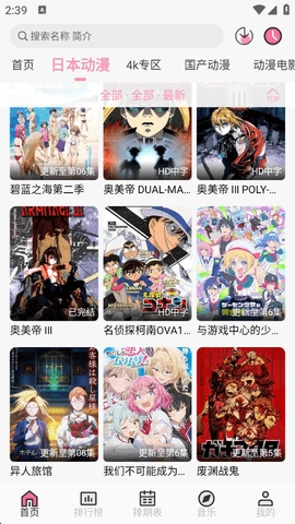 曼波动漫通用版图1