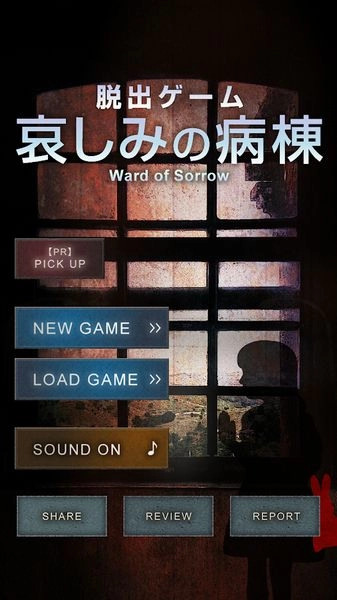 悲伤的病房游戏完整版