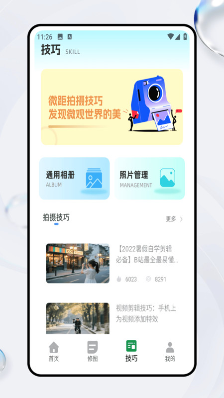 胶片滤镜大师安卓版图2