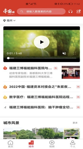 中国通手机正版