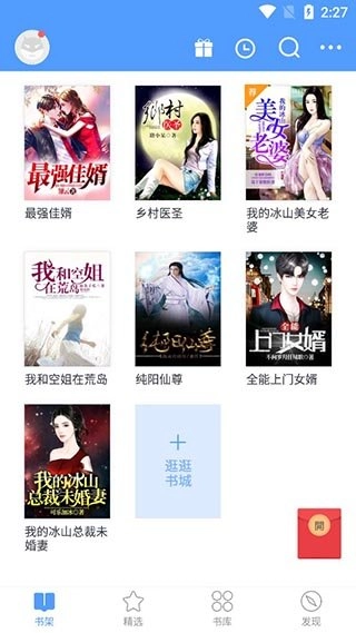 书香小说免费原版
