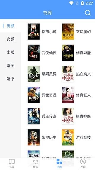 书香小说免费原版