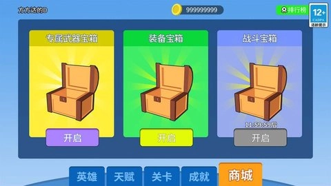 游戏截图