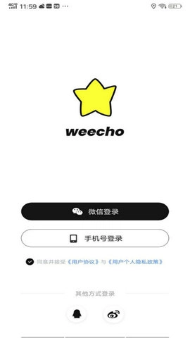 weecho安卓官方版