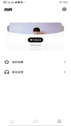 weecho安卓官方版