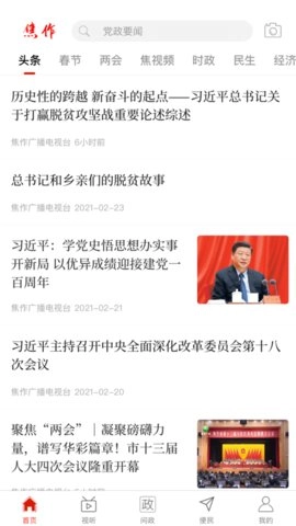 云上焦作最新版图1
