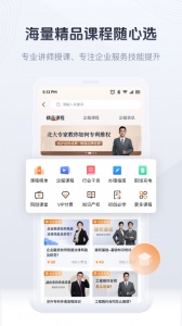 司盟企服最新版图5
