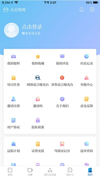 大小新闻安卓版图1