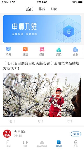 大小新闻安卓版图2