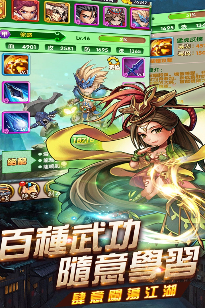三国仙将免费版下载