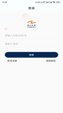 中山眼科中心免费版