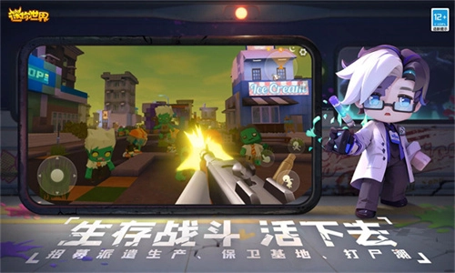 迷你世界末日版图2