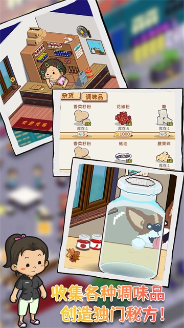 深夜的烧烤店免费版图1