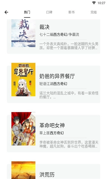 石头搜书安卓免费版
