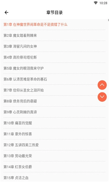 石头搜书安卓免费版