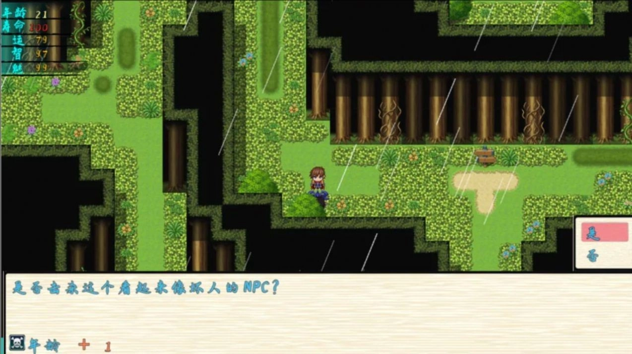 渊洪修仙传手游版