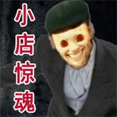 开在中山路上的小店游戏完整版