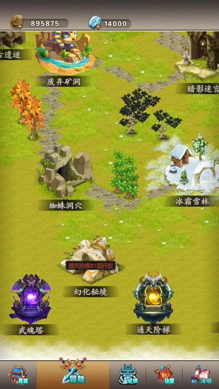 迷失世界手机正版