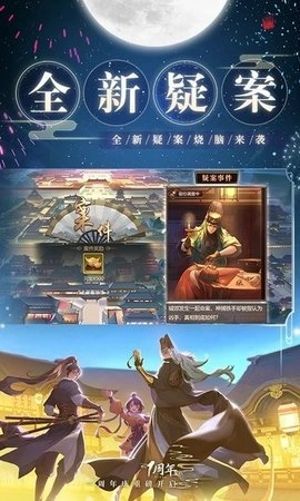 神都探奇神都疑案最新免费版