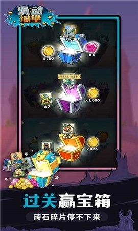 滑动城堡直装版图2