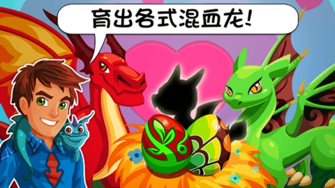龙族物语手游直装版