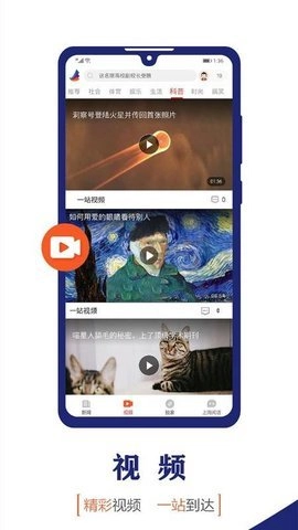 东方新闻通用版