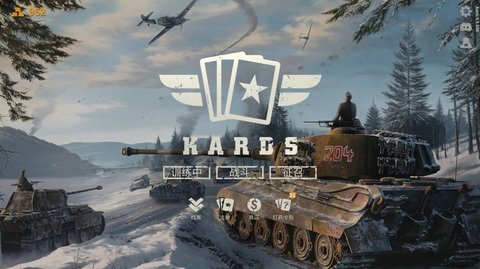 KARDS版