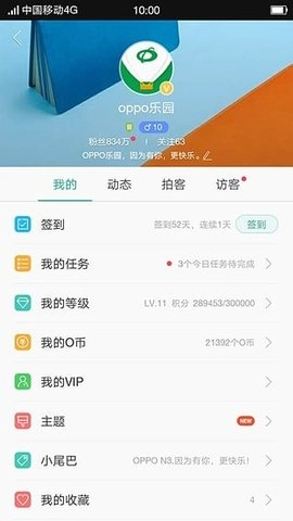OPPO 社区手机免费版