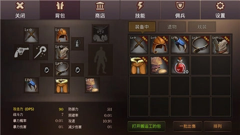 地牢编年史游戏官方版