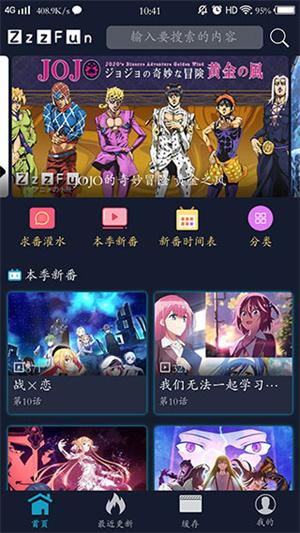 ZzzFun官方版图1
