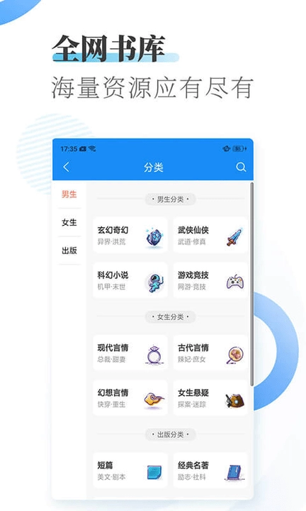 爱看小说大全免费版图3