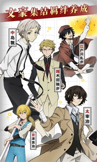 文豪迷犬怪奇潭无广告版