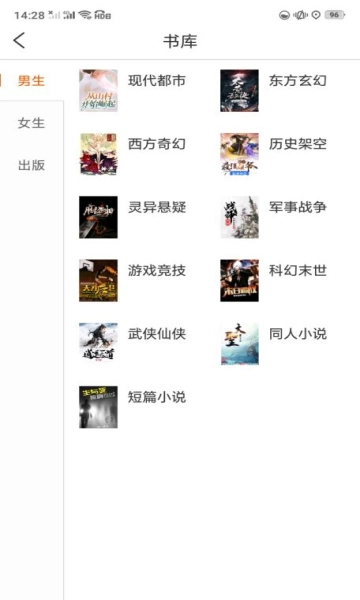 必看小说安卓官方版图1