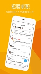 砖瓦平台官方版图3