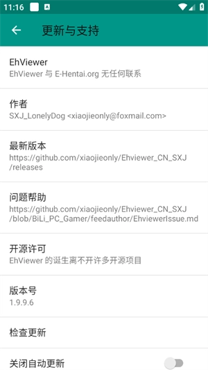 e站EhViewer绿色手机正版图3