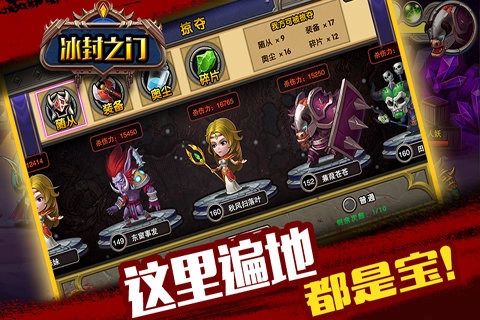 冰封之门游戏正版图1