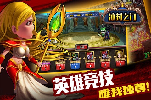 冰封之门游戏正版图2