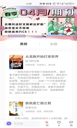 团子看书免费原版图1